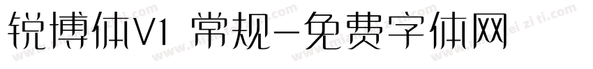 锐博体V1 常规字体转换